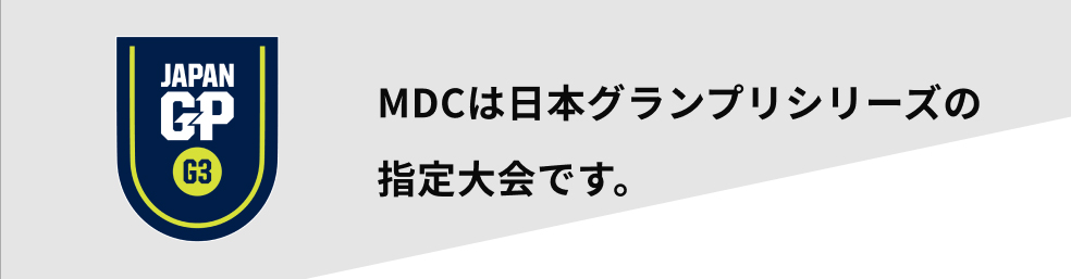 日本グランプリシリーズバナー