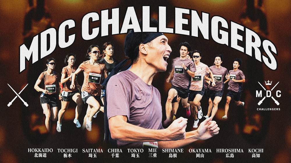 MDC CHALLENGERS