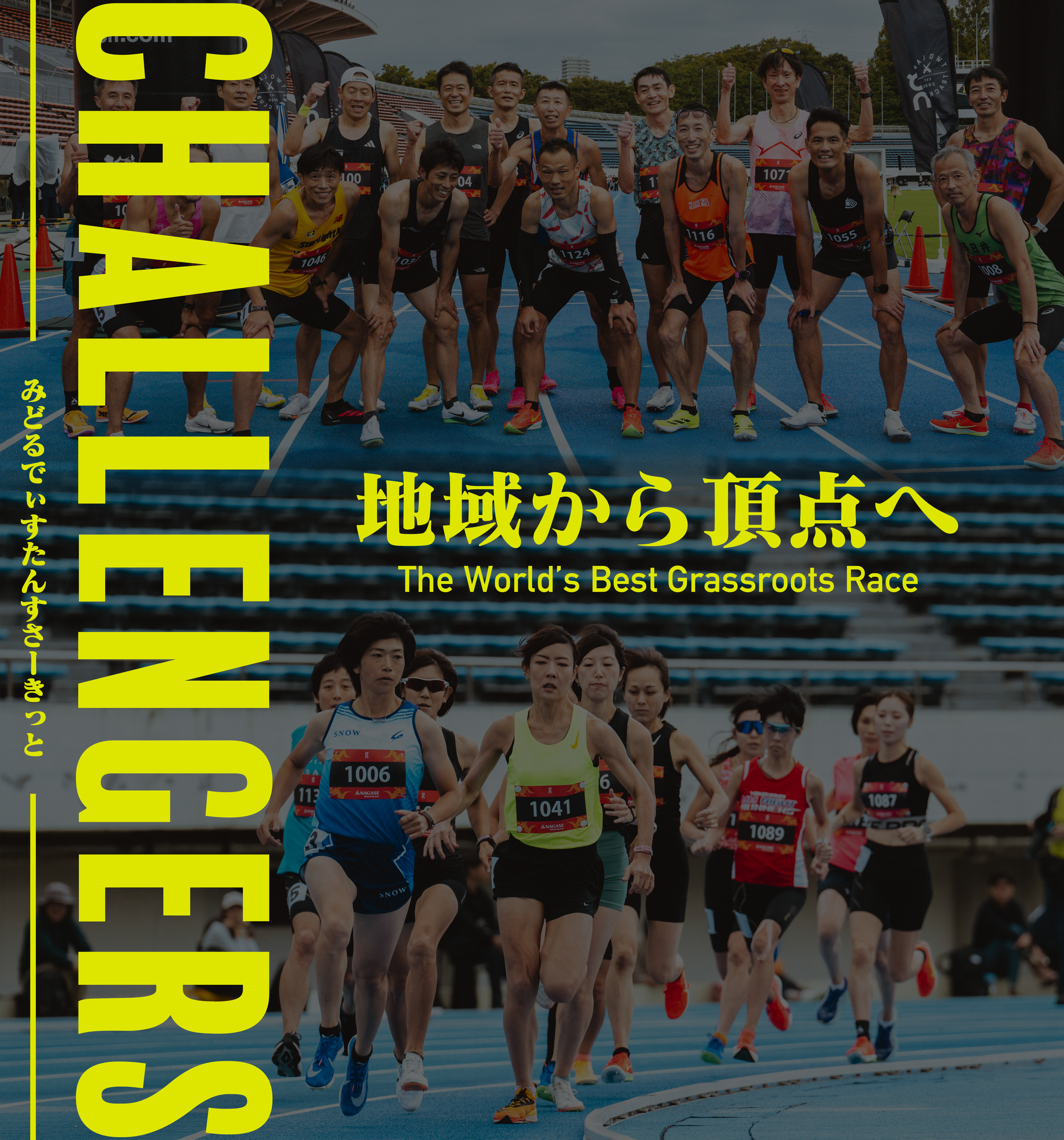 MDC CHALLENGERS
