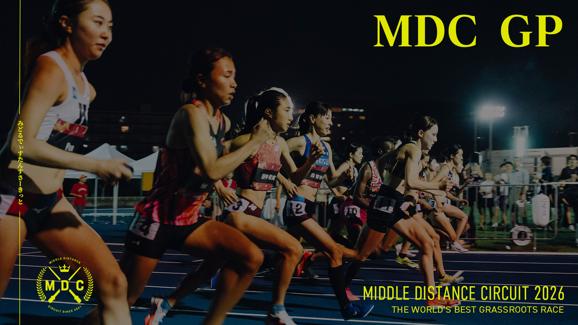 MIDDLE DISTANCE CIRCUIT 2026 MDC GP