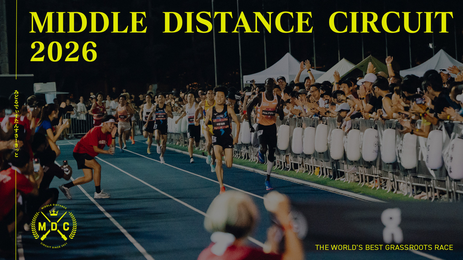 MIDDLE DISTANCE CIRCUIT 2026